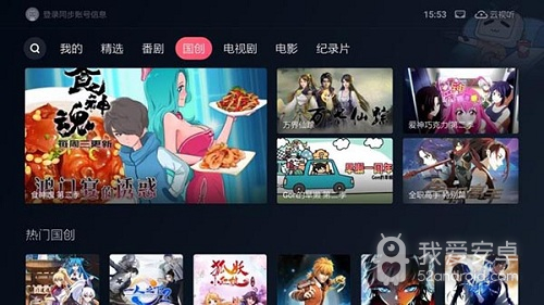 哔哩哔哩免登录版