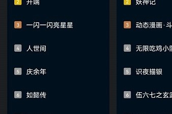 类似影视推荐大全的app合集
