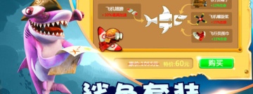 模拟鲨鱼手游合集