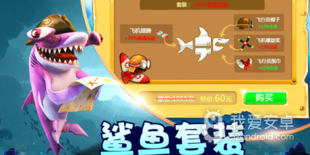 模拟鲨鱼手游合集