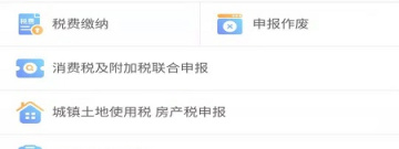 发票查询app合集