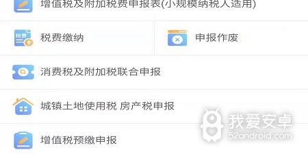 发票查询app合集