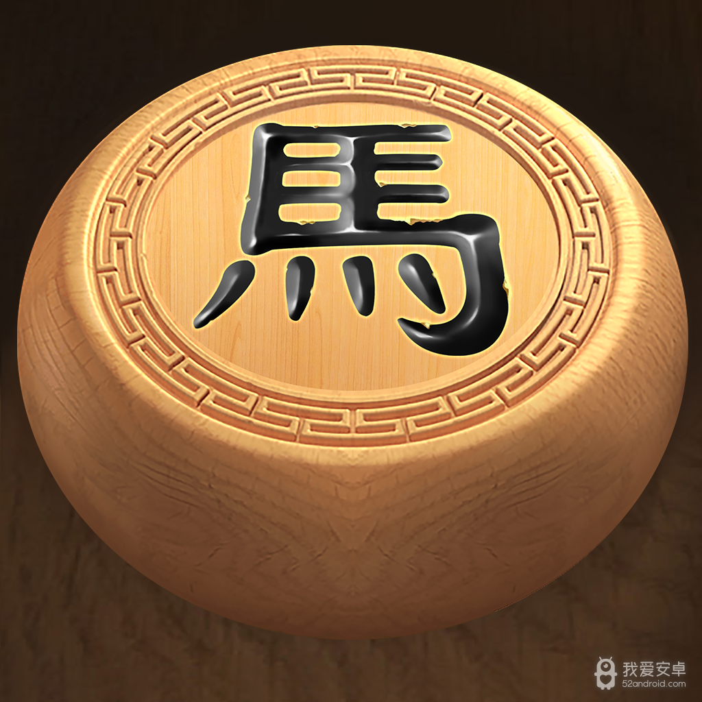 中国象棋单机最强版