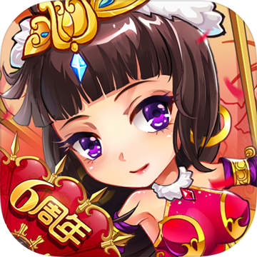 放开那三国红包版