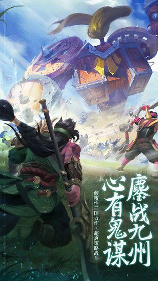 少年三国志零公测版