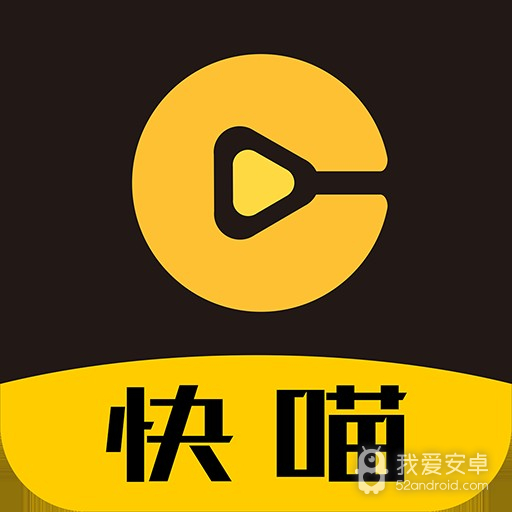 快喵短视频破解版