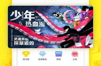 和小草漫画相似的app合集