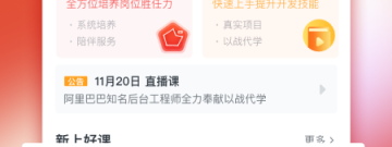 线上讲课边讲边写的app排行榜