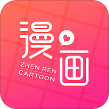 真人漫画q版