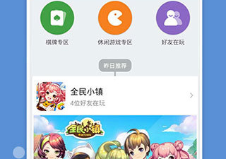 QQ游戏大厅正式版app合集