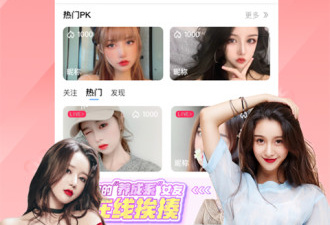 安卓版美女直播软件大全app合集