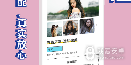 与觅欢类似的app合集