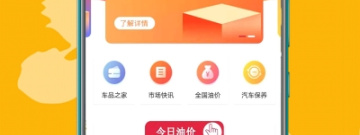 油价查询app合集