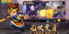 魔幻西游