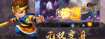 魔幻西游手游合集