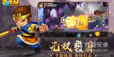 魔幻西游手游合集
