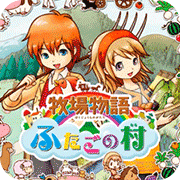 牧场物语魔改版