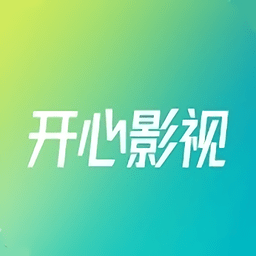 开心影视历史版