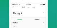 国内好用的翻译app排行榜
