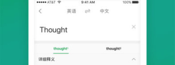 国内好用的翻译app排行榜