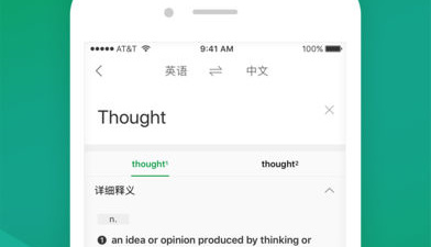 常用优质的拍照翻译app合集