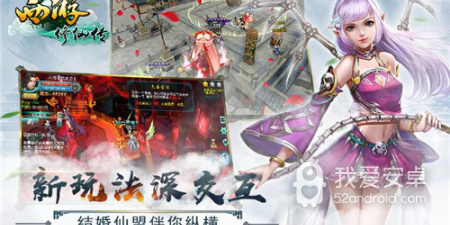 西游修仙传手游合集