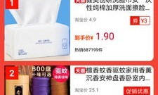 强大且实用的优惠购物app合集