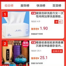 强大且实用的优惠购物app合集