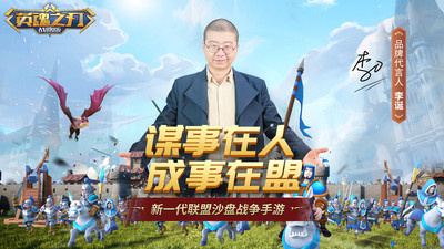 英魂之刃战略版手游合集