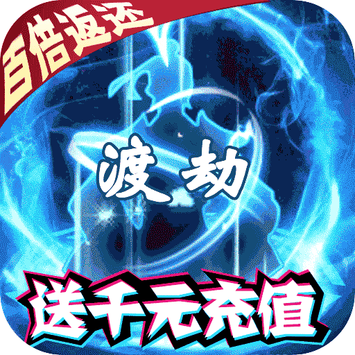 成仙双修版