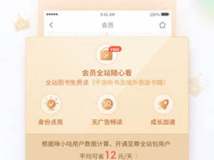 和咪咕阅读一样的app合集
