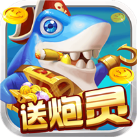 捕鱼欢乐炸九游版