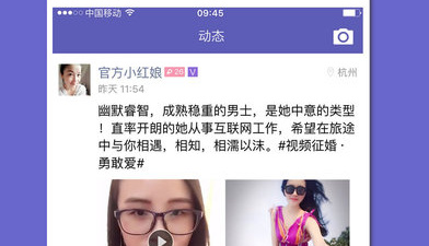 靠谱的脱单交友app合集