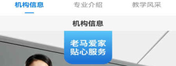 校园服务类app合集