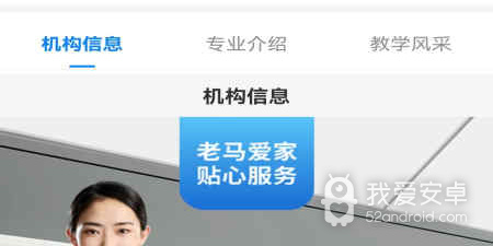 校园服务类app合集