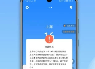 不用付费的台风实时路径跟踪app合集