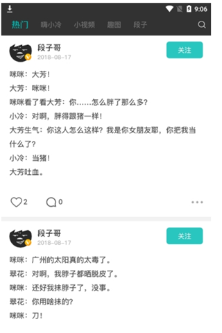 嗨爆视频免费版