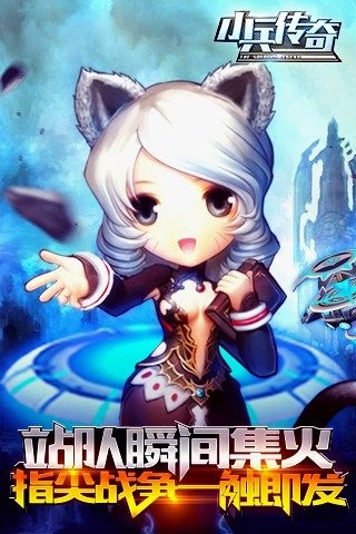 小兵传奇星战王无限钻石金钱版