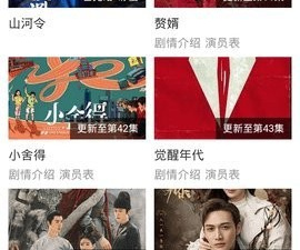 不休影院破解版app合集