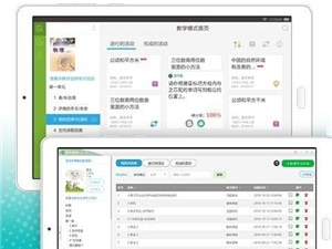 教育云平台app合集
