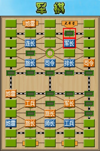 军棋(超强电脑)