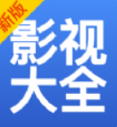 影视大全小米版
