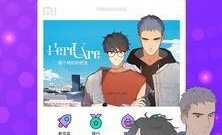 免费看无删减韩漫的十大app合集