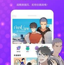 免费看无删减韩漫的十大app合集
