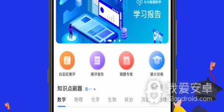 网络教学app合集