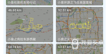 约跑app合集