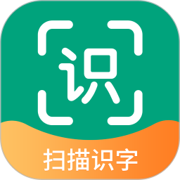 扫描识图王