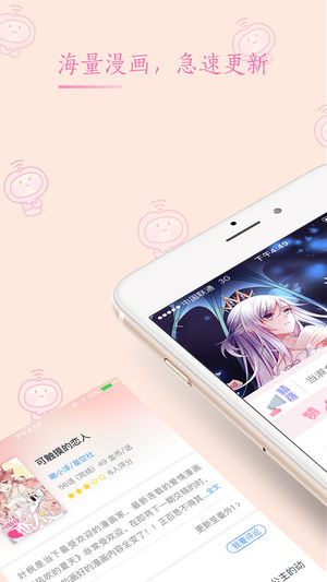 书香漫画极速版
