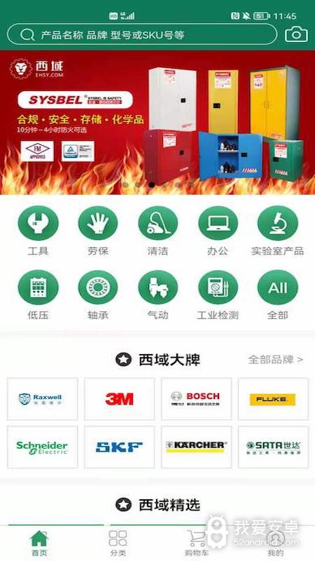西域