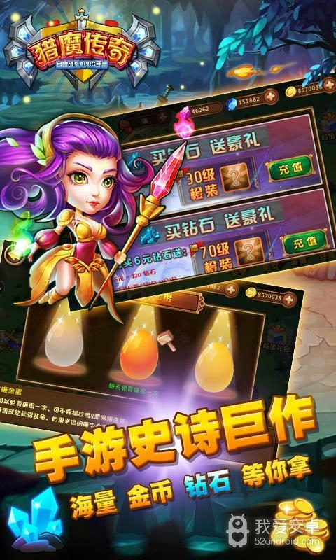 猎魔传奇bt版